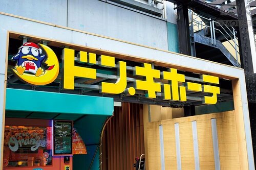ドン・キホーテの狙い目節約食品を調査 ドンキの冷凍パスタおすすめ イメージ