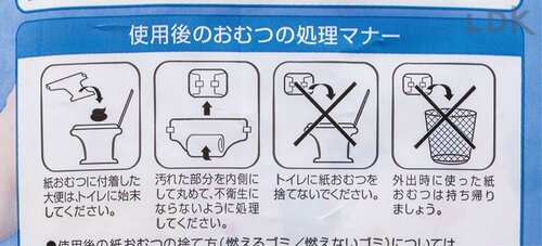使用済みおむつはどうする? テープタイプ紙おむつおすすめ イメージ
