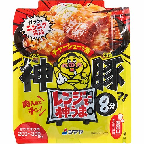 スチーム調味料おすすめ シマヤ レンジで神うま神豚チャーシュー イメージ