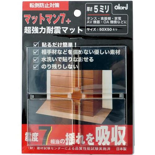 飛び交うテレビやレンジを固定！「超強力耐震マット」 イメージ