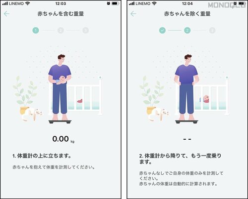 ペットや赤ちゃんの体重も量れます 体組成計おすすめ イメージ2