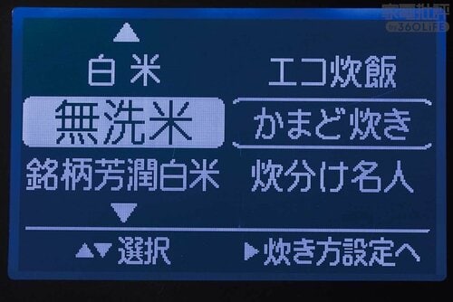 お米を選択 高級炊飯器おすすめ イメージ