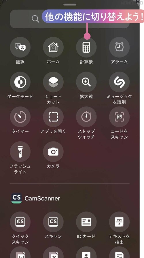 アクションボタンの誕生により、ロック画面のショートカットは要変更! iPhone16裏ワザおすすめ イメージ2