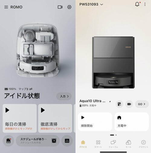 アプリのホーム画面