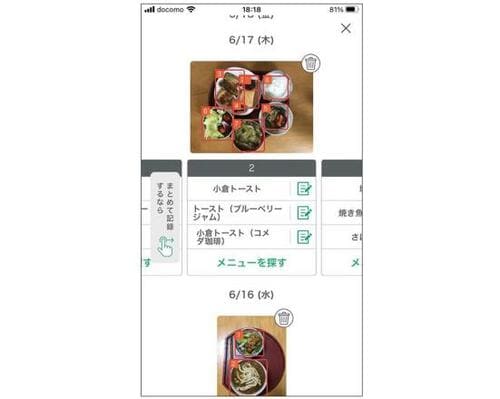 ポイント1:写真から料理名を自動判断 イメージ