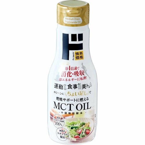 オイルなのに燃焼サポート「MCTオイル」 イメージ