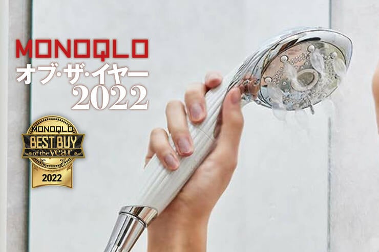 癒しのお風呂グッズおすすめ2選！ シャワーヘッド「ReFa FINE BUBBLE PuRE」と枕「BATHLIER」【MONOQLOベストバイ2022】のイメージ