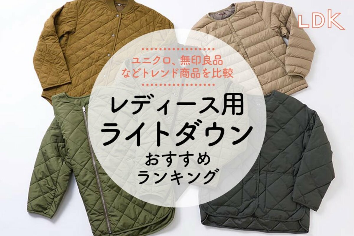 美品ピレネックスライトダウンカンヌ38#ユニクロ#無印#インナーダウン