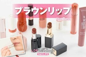 ブラウンリップのおすすめランキング。人気商品の仕上がりや塗りやすさを徹底比較