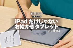 お絵かき＝iPadの図式に待った。ワコムのタブレット「Wacom MovinkPad」徹底レビュー！