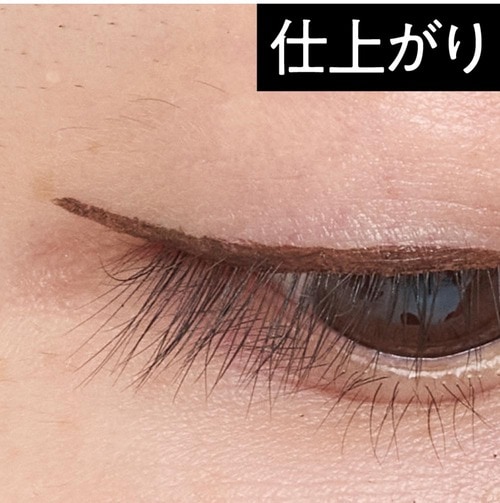 仕上がり：メイクを選ばないブラウン アイライナーおすすめ イメージ