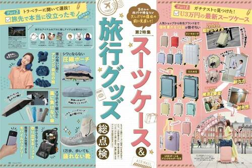 旅先で本当に役に立つ旅行グッズが知りたい！ ダイソーの圧縮袋おすすめ イメージ