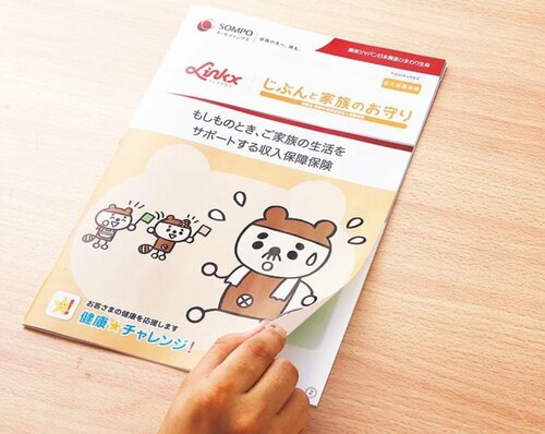 ひまわり生命「じぶんと家族のお守り」 月のおこづかいの節約術おすすめ イメージ