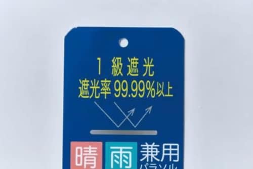 選び方1：遮光率や遮熱率は目安として捉える 黒色の折りたたみ日傘おすすめ イメージ