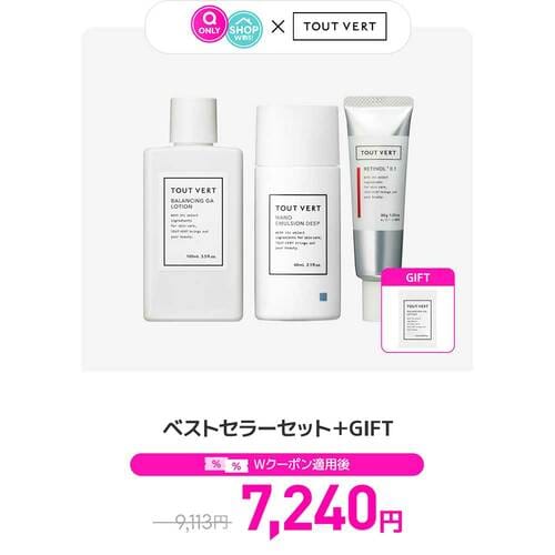 Qoo10メガ割おすすめ トゥヴェール ベストセラー3点セット イメージ1