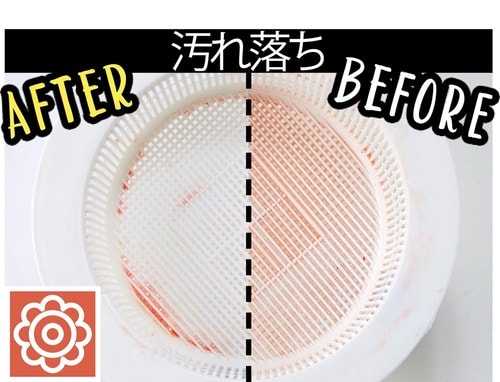 網の細かい所も落ちた!