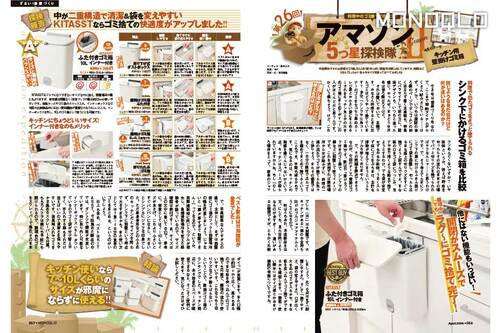 料理中のゴミをさっと捨てられるゴミ箱は? キッチン壁掛けゴミ箱おすすめ イメージ2