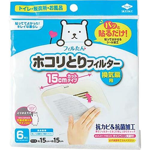 東洋アルミエコープロダクツ「パッと貼るだけホコリとりフィルター 換気扇用」 イメージ