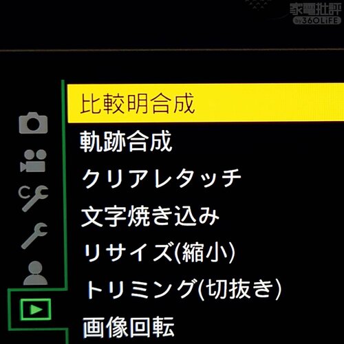 手順2 LUMIX DC-TX3おすすめ イメージ