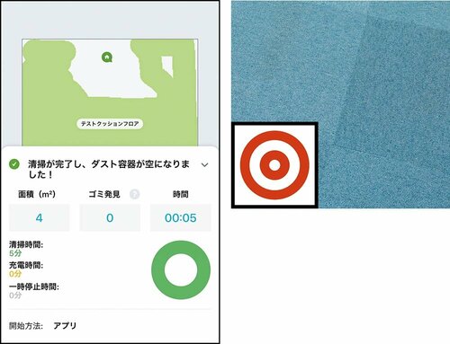 角以外には取り残しゴミは見当たりません ルンバ「i5+」おすすめ イメージ