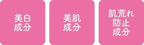 叶った2:美白・美肌・肌荒れ防止成分に期待できる! イメージ
