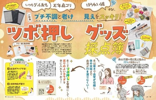 鍼シールのテスト方法 鍼シールおすすめ イメージ