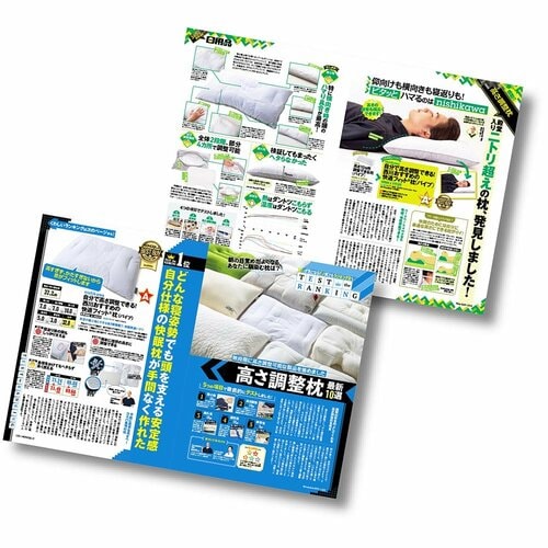 5年王者のニトリに勝ち、2年連覇中の西川! MONOQLO創刊200号ベスト9おすすめ イメージ2