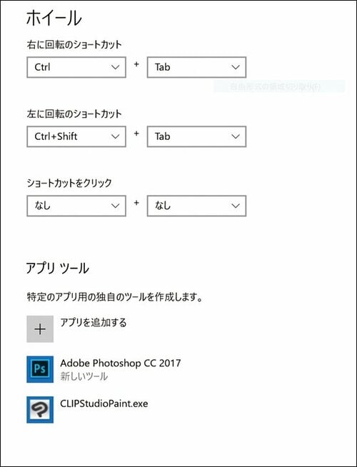新提案のダイアルは確かに便利でした イメージ2
