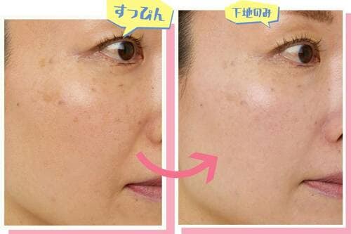 すっぴん→下地のみ プチプラのパープル下地おすすめ イメージ