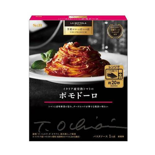 素材の味がしっかり! パスタソースおすすめ イメージ2
