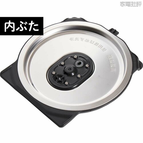 お手入れ：内ぶた 高級炊飯器おすすめ イメージ