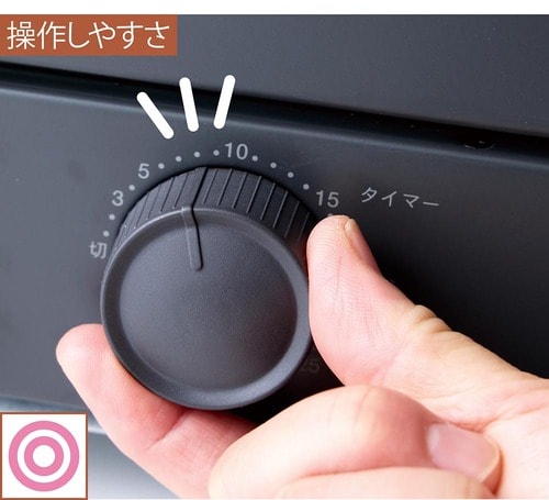 操作しやすさ 安いトースターおすすめ イメージ