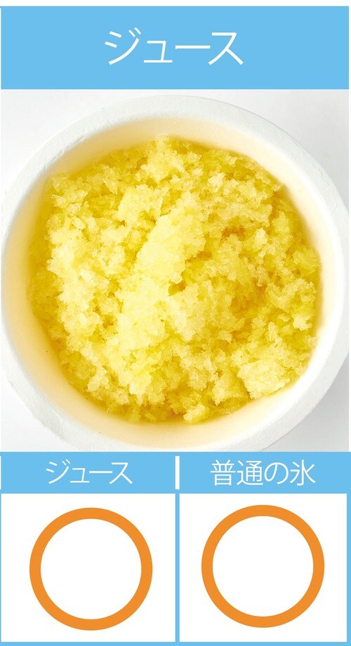ドウシシャ「大人のふわふわかき氷器 DHIS-20SGR」の仕上がり(ジュース)