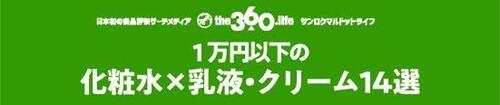U10000円部門1位は高保湿力のアドライズ!