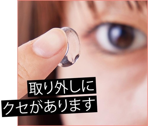 使用感 2weekコンタクトレンズおすすめ イメージ