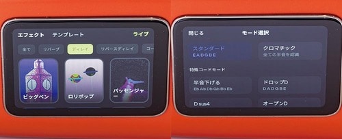 2:内蔵エフェクター・チューナーあり イメージ