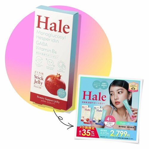 Qoo10メガ割おすすめ Hale チアシード入りゼリー ざくろ味 イメージ3