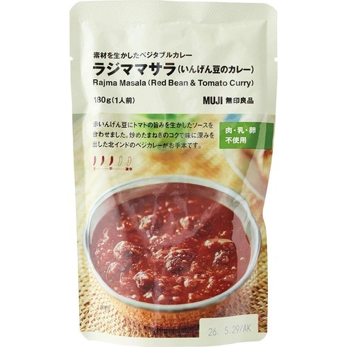 2位ベストバイは無印良品「素材を生かしたベジタブルカレー ラジママサラ(いんげん豆のカレー)」 無印良品のカレーおすすめ イメージ