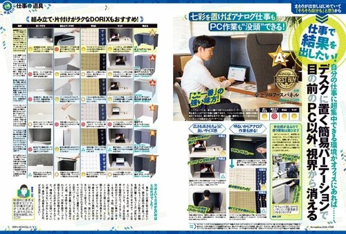 卓上パーテーションのメリットは? 卓上パーテーションおすすめ イメージ