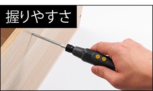 使い勝手 小型電動ドライバーおすすめ イメージ2