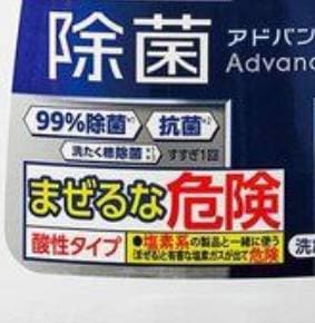 酸性 洗濯洗剤おすすめ イメージ