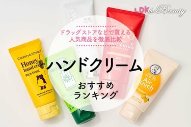 使うならどっち ハンドクリーム ショップ