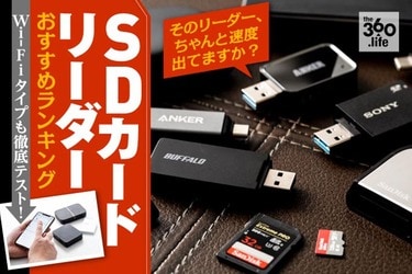 最新版】SDカードリーダーおすすめランキング15選2020年｜どんなカード