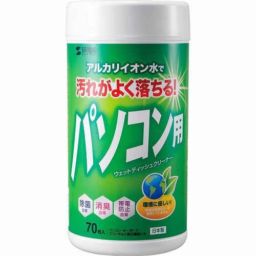 防止策2:静電気防止ウェットシート 家庭用シュレッダーおすすめ イメージ