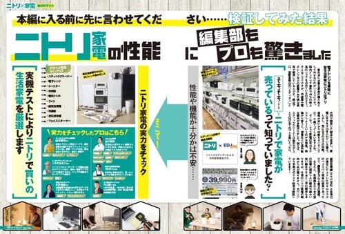 ついに本気!? ニトリの家電ってアリ? ニトリの掃除機おすすめ イメージ
