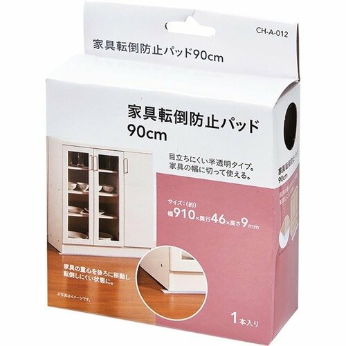 カインズ「家具転倒防止パッド」 イメージ