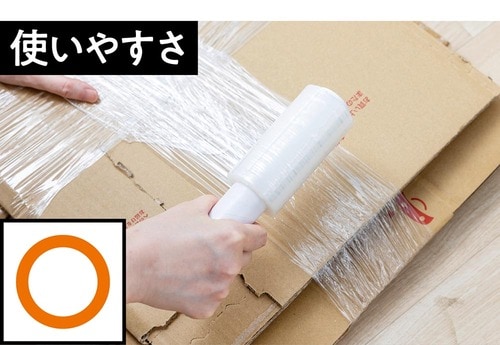 使いやすさ：持ち手を回しながら束ねていく 梱包用ラップおすすめ イメージ