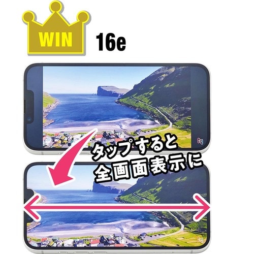 Apple「iPhone 16e」 iPhone 16eとiPhone SE(第3世代) を比較おすすめ イメージ2
