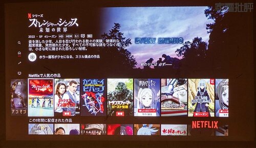 検証2:機能性編 初のGoogle TV搭載プロジェクターでNetflix公式アプリにも対応 モバイルプロジェクターおすすめ イメージ2
