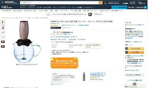 専用カップがミソ! お家で手軽に泡立ちミルク! イメージ4